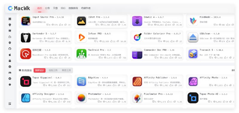 MacWKMAC应用软件,每天更新大量精品mac软件,为您提供优质的mac软件,mac破解版软件下载
