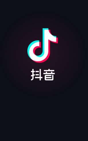 #安卓软件 抖音短视频v9.5.0去广告去水印版去除所有广告，保存视频无水印，搬运必备下载链接：