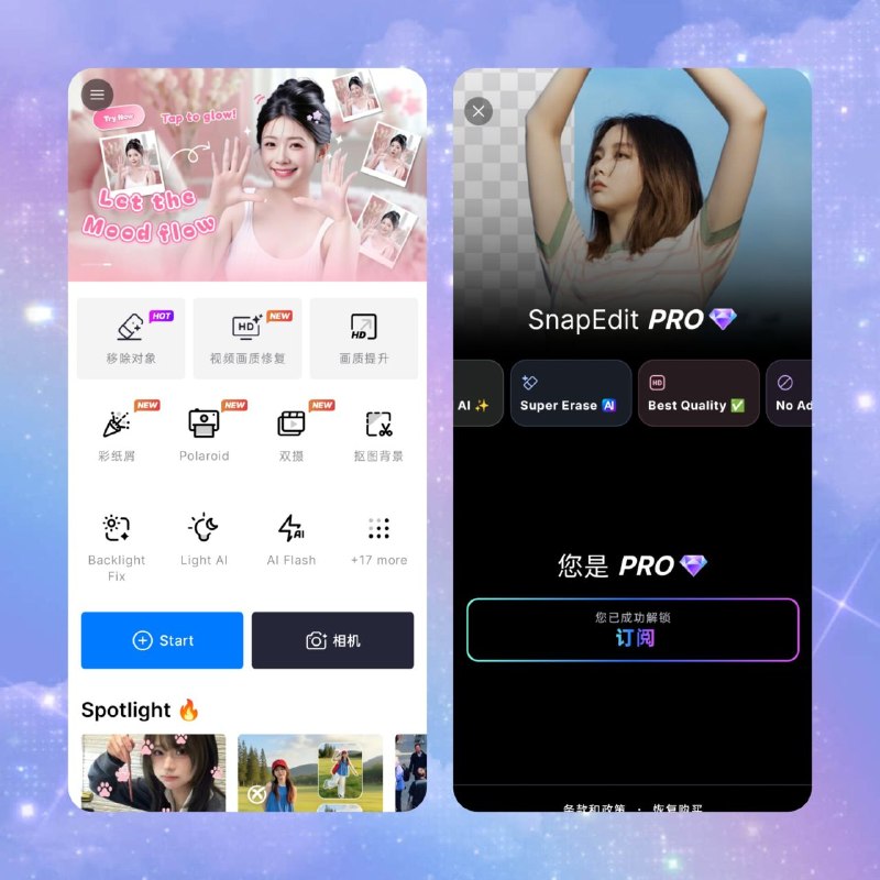📸 SnapEdit - AI照片编辑器 v7.7.4📦 AI图像编辑 ｜ Android ｜ 高级版