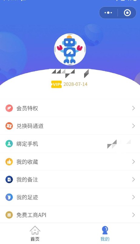 #虚拟物品 免费领8年企信通会员企信通，腾讯推出的，类似于企查查、天眼查这类的企业信用查询工具，免费领8年会员，亲测成功一定要按照步骤来！！！一、微信小程序搜索“企信通” → 我的 → 兑换码通道 →  输入“兑换码”先兑换9822，1年二、还是“企信通”，兑换09910193，可以换两次，如果提示仅限新用户，退出小程序重试，或多点几次提交按钮，亲测成功