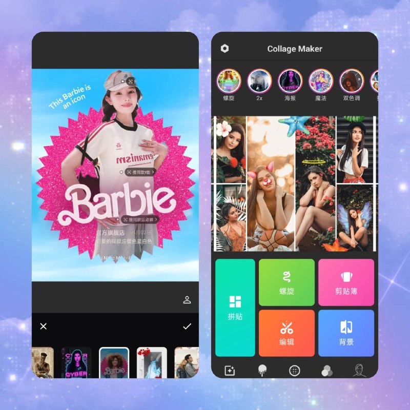 🖼️ Collage Maker: Picture Collage v4.0.0📦 图片拼图工具 ｜ VIP版➤ 海量拼图模板与创意布局➤ 支持照片编辑、滤镜与贴纸➤ 文字添加与背景自定义➤ 已解锁VIP功能｜无广告体验💡 一款简单易用的图片拼图编辑器，可快速将多张照片组合成精美海报、朋友圈长图或个性化拼贴作品