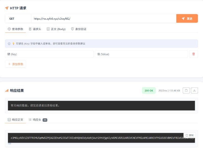 Http Request |在线 HTTP 请求工具一个基于 Web 的应用程序，允许开发者直接从浏览器发送和测试 HTTP 请求，而无需安装任何软件