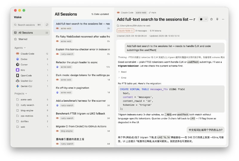 #macOS Wake - 把 Claude Code、Codex 等 Agent 会话统一收进一个窗口 下载页面Wake 是一款原生 macOS 工具，用于收集 Agent 会话，可以把 Claude Code、Codex CLI、Gemini CLI、OpenCode、Kiro、DeepSeek Harness 等工具的历史记录统一展示在一个界面