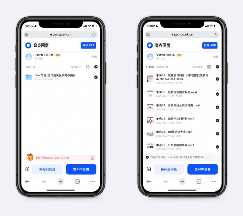 面试通关攻略包括面试经典问题，行为面、群面解析，很实用～