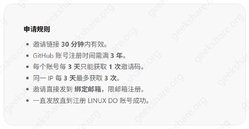 #邀请码经群友爆料，目前已经确认 Linux DO 可以自助申请邀请码准入门槛不是很严格，可以申请一试入口：