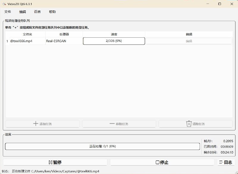 video2x一款免费开源可将低画质或包浆视频以超分辨率或帧插值的方式来无损高清放大升级至更高分辨率画面的工具