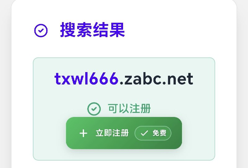 ZoneABC 一个专业的免费子域名管理平台，旨在为开发者、学生及开源项目等提供安全、便捷的互联网基础服务