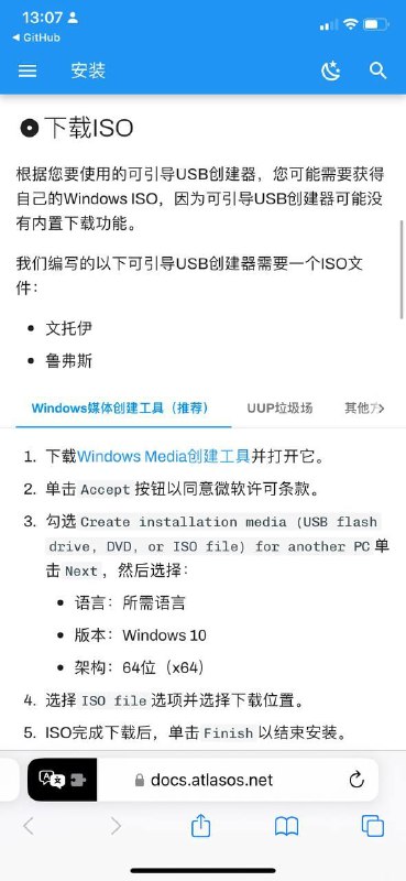 Windows 10精简版移除了众多用不到但会拖慢 Windows 系统的组件，提高了系统的性能和启动速度等，能够正常运行各种 Windows 软件和游戏Github地址：（可选中文）