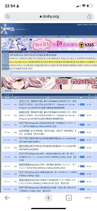 两个 #动漫 #BT 站，更新最快的还得看它们～