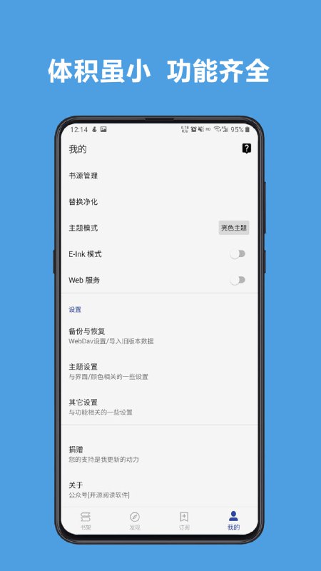 阅读3.0可以自定义来源阅读网络内容的工具，为广大网络文学爱好者提供一种方便、快捷舒适的试读体验