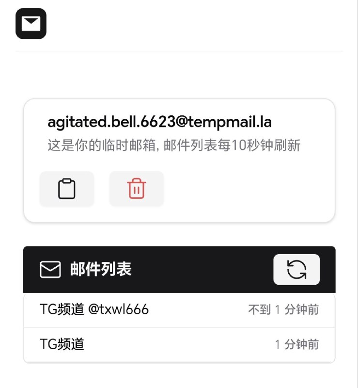 Temp Mail临时邮箱(免费)，保护隐私安全，避免垃圾邮件骚扰，打开就可以使用，无需登录或注册