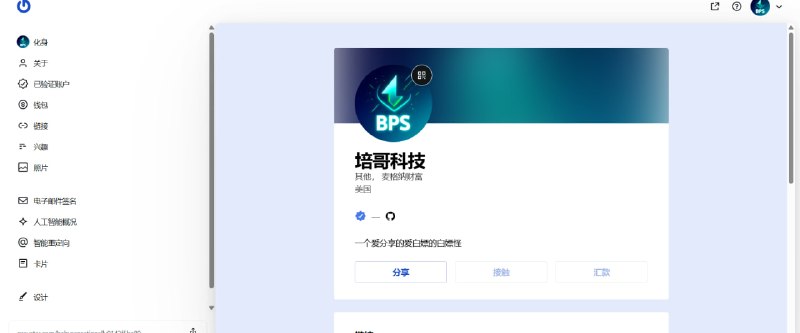 🔁 Gravatar📦 全球头像系统 ｜ WordPress生态 ｜ 统一个人资料➤ 全球头像｜一个头像同步多个网站➤ WordPress官方｜由 WordPress 推出的头像服务➤ 自动识别｜评论与账号系统自动显示头像➤ 统一身份｜多个网站保持相同个人资料➤ 邮箱绑定｜通过邮箱自动关联头像➤ 广泛支持｜大量博客与论坛默认集成🌐 官网：