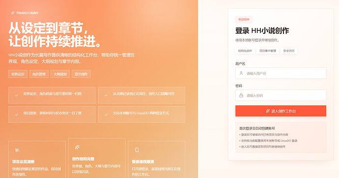 新的AI写小说工具支持windows一键运行，也可用docker部署，有角色管理、关系图谱，支持长期记忆，保持角色一致性、情节连贯性，可用MCP插件扩展AI能力，连接外部工具～