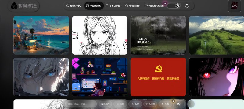 🖼 免费4K高清壁纸网站  电脑 / 手机 / Mac 壁纸下载📌 网站介绍：  一个提供海量高清壁纸的网站  支持下载 2K / 4K / 8K 分辨率壁纸  包含动漫、风景、游戏、科技等多种分类  无需注册即可免费下载✨ 网站特点：  ✓ 海量高清壁纸资源  ✓ 支持电脑和手机壁纸  ✓ 多种分类自由浏览  ✓ 免费下载🌐 网站地址：  