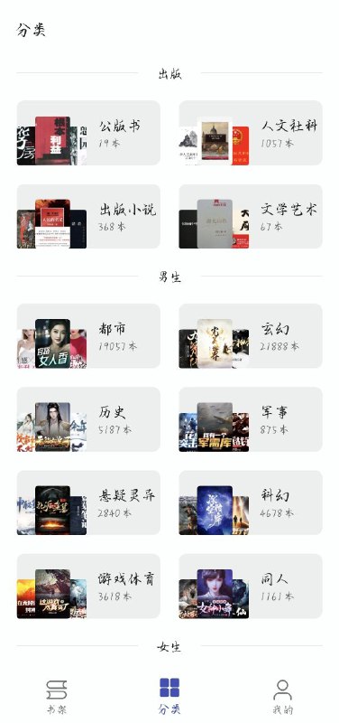 飞鱼阅读飞鱼阅读是一个小清新阅读软件；软件支持安卓
