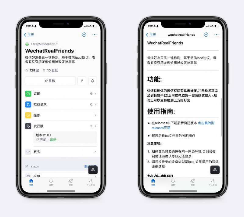微信单向好友监测看看有没有朋友偷偷删掉或者拉黑你，检测后可在电脑端一键清除～