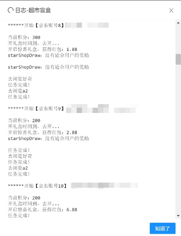 #活动分享京东小红包京东 @jd347bot 机器人，已经帮部分挂机用户参加活动，领取了小红包，记得及时使用，以免过期