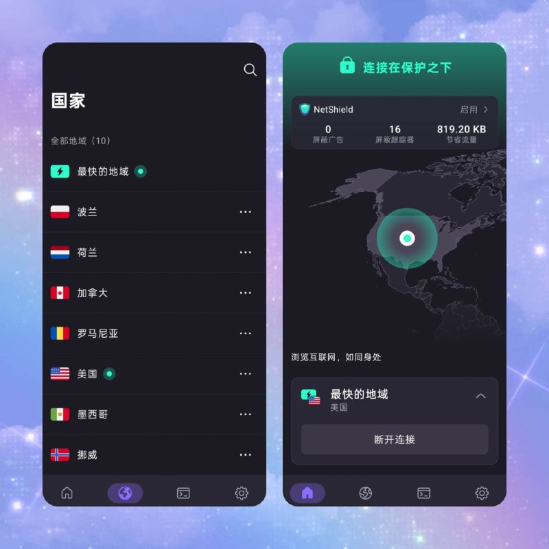 🔥 Proton VPN📦 VPN 工具 ｜ v5.19.16.0 beta MOD 版➤ 高级界面功能已解锁｜优化体验展示➤ 移除升级提示｜更清爽界面➤ NetShield 广告拦截已启用➤ 免费服务器高级界面显示➤ 遥测与分析数据已禁用➤ 隐私与安全增强优化💡 一款主打隐私与安全的 VPN 工具，提供稳定加密连接与广告拦截能力，同时强化匿名与数据保护体验👉 资源获取：BPS下载站📂 #Android  #VPN 工具   📁 网络工具 / 隐私安全