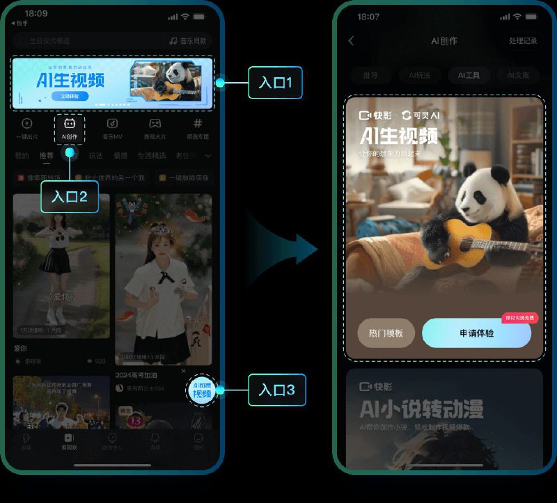 可灵大模型（Kling）由快手大模型团队自研打造的视频生成大模型，具备强大的视频生成能力 让用户可以轻松高效地完成艺术视频创作