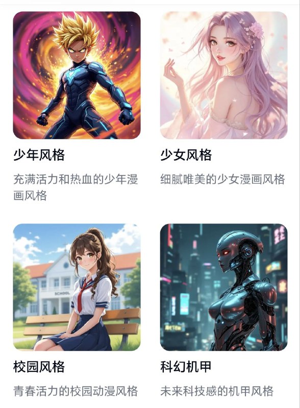 AI动漫头像生成器高质量动漫头像下载为您的个人档案增添亮点，浏览数千个精选动漫头像，涵盖流行动漫系列