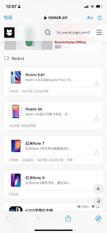 这里有你需要的手机纯净ROM，刷机工具、刷机教程～