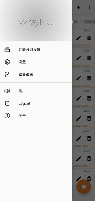 v2rayNGv2ray Android 客户端，将使用 VpnService ，创建网络代理服务器来提供基本功能服务