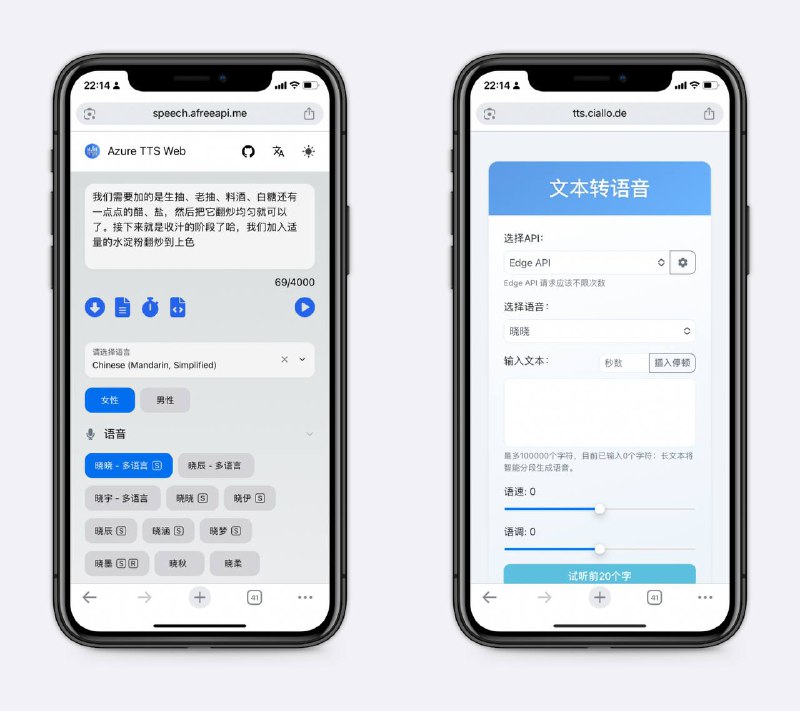再来两个好用的文本转语音网站无广告，支持多种语音，可选择风格、语速、音量等，音频都可下载～