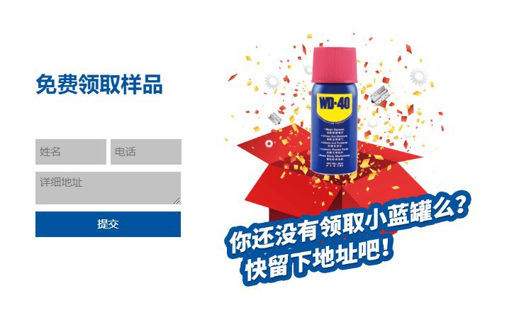 #实物 免费领WD-40小蓝罐清洁剂这款小喷雾的主要功能就是防锈除湿润滑，还可以清洁等等，在京东天猫均有店铺，需要的可以申请一份
