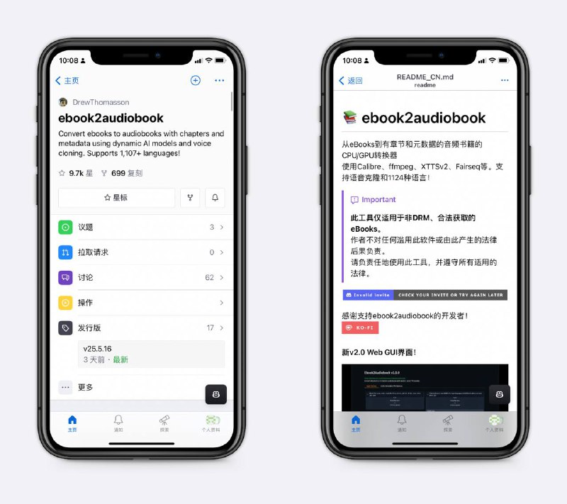 电子书转换为有声书的神器支持语音克隆，支持1000多种语言包括中文，开源免费，支持几乎所有电子书格式～