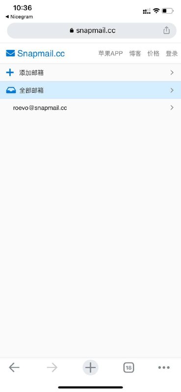 一个还不错的临时邮箱