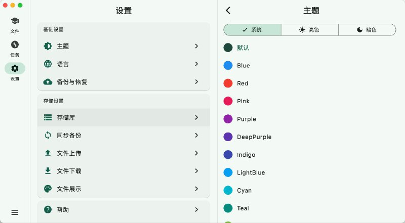 红枫云盘无服务端的云盘上传和管理APP，使用 Flutter 实现的无服务端多协议云盘文件上传和管理APP支持Web, Android, MacOS 和 Windows「下载见评论区」#跨平台 #网盘 #开源