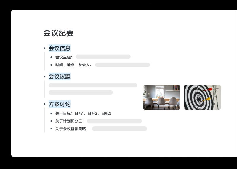 幕布，让生活|更专注更高效极简大纲笔记一键生成思维导图幕布是一款优秀的的写作软件