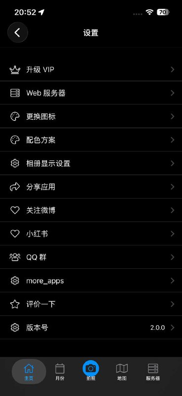 PhotoHub | 在手机和电脑上管理你的相册一款功能强大的相册管理应用，帮助您轻松整理、浏览和管理 iPhone 中的所有照片