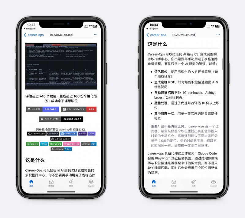 一个职业评估、简历优化系统作者用它成功拿下了理想岗位，会根据每个职位调整你的简历，作者建议不要申请评分低于4.0的工作，适用于找外企工作～