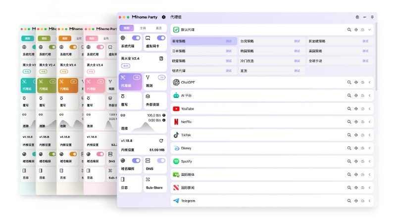 mihomo-party开箱即用，无需服务模式的 Tun 多种配色主题可选，UI 焕然一新 支持大部分 Mihomo 常用配置修改 内置稳定版和预览版 Mihomo 内核 通过 WebDAV 一键备份和恢复配置 强大的覆写功能，任意修订配置文件 深度集成 Sub-Store，轻松管理订阅【下载在评论区】#VPN软件 #开源 #电脑软件