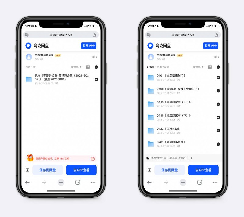 帆书《李蕾讲经典-音视频合集》包括2021-2025的全集，原价388，喜欢就收藏～