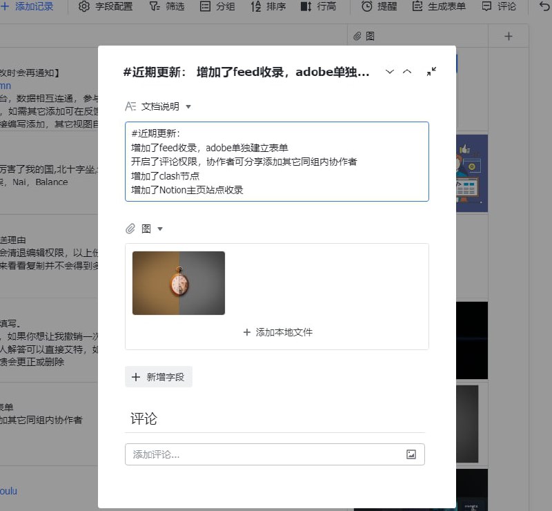 WIKI文档已更新，主要增加Notion优质站点的收录#Notion