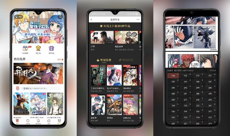#安卓软件 网易漫画最新版介绍：免登录破解付费，漫画万能聚合神器，原创国漫、正版日漫海量精彩内容在线免费观看下载链接 