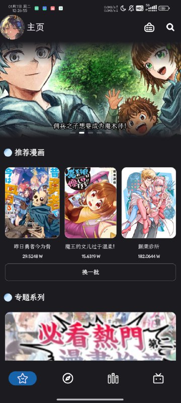 PasteMangaX基于 Kotlin 的开源漫画阅读 Android 应用