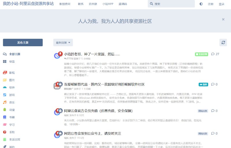 阿里云盘资源共享站超多资源-从阿里云盘问世这个网站就出来了