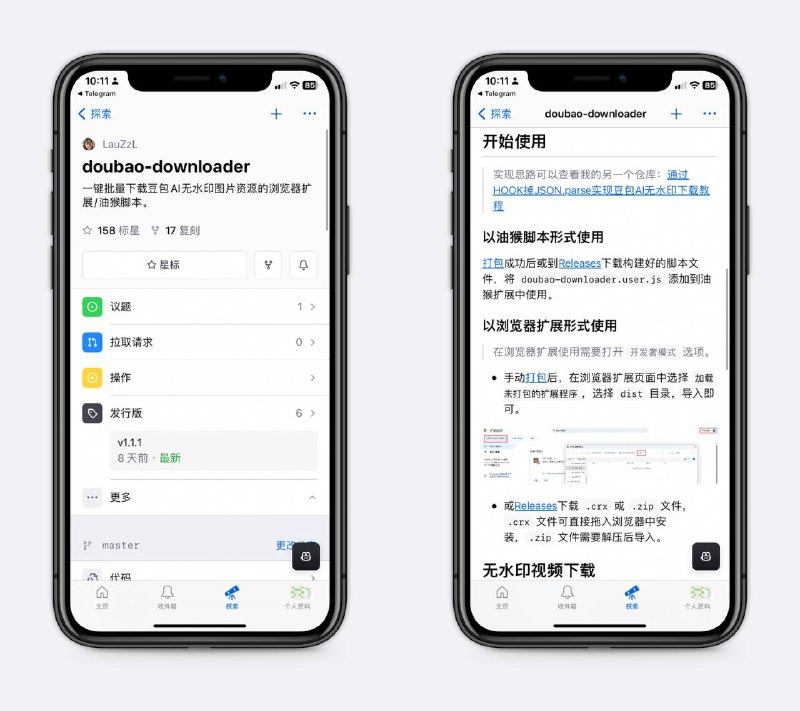 批量下载豆包无水印图片有插件、有油猴脚本，可对话实时获取图片，很好用～