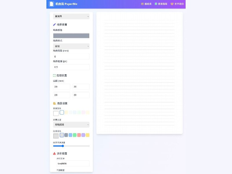 纸由我 PaperMe提供精美的自定义打印纸张，满足您的每一个创作需求