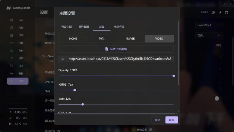 NeedyClash深度重构的现代化 Clash 代理客户端