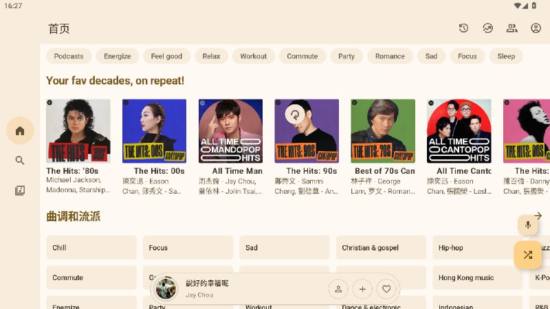 Metrolist | YouTube 音乐客户端一款开源、无广告的安卓 YouTube 音乐客户端