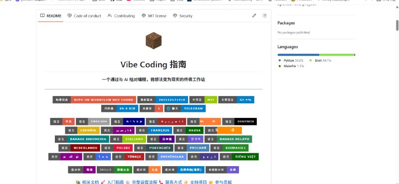 💥 驯服 AI 的开源项目｜告别屎山代码推荐：帮助你把 AI 从“乱写代码”变成真正可控、可用的编程助手