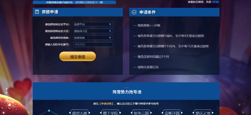 王者荣耀体验服资格开始今天11点开始申请资格，15点开始抢号，玩的可以申请一个地址：