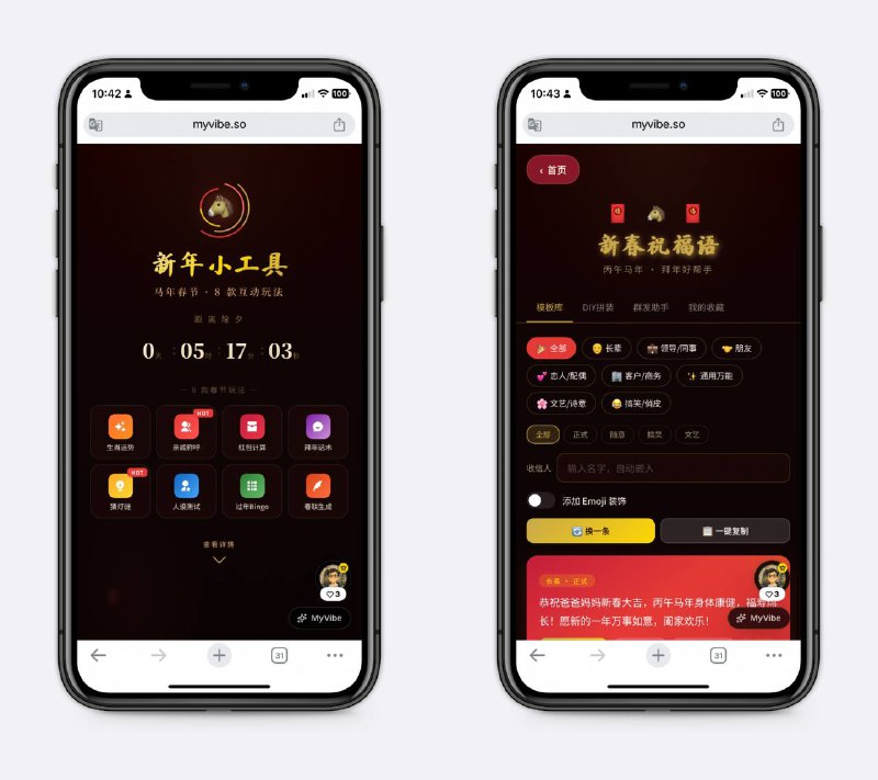 春节必备的小工具包括亲戚该怎么称呼、拜年话术有哪些、红包给多少合适，很好用～