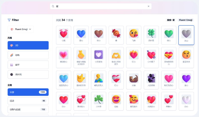 Emoji Directory浏览数千个来自 Fluent Emoji、Noto Emoji 和系统平台的表情符号