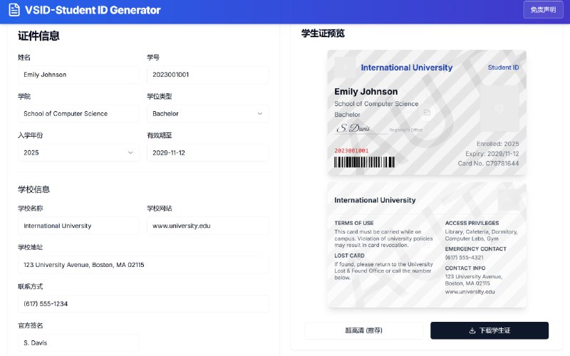 #网站分享在线学生证件生成网站网站可以快速生成学生证、在读证明、课程表、录取通知书、成绩单等虚拟证件