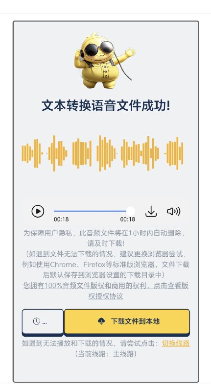 TTSMaker一款免费的文本转语音工具，提供语音合成服务，支持多种语言，包括中文、英语、日语、韩语、法语、德语、西班牙语、阿拉伯语等50多种语言，以及超过300种语音风格